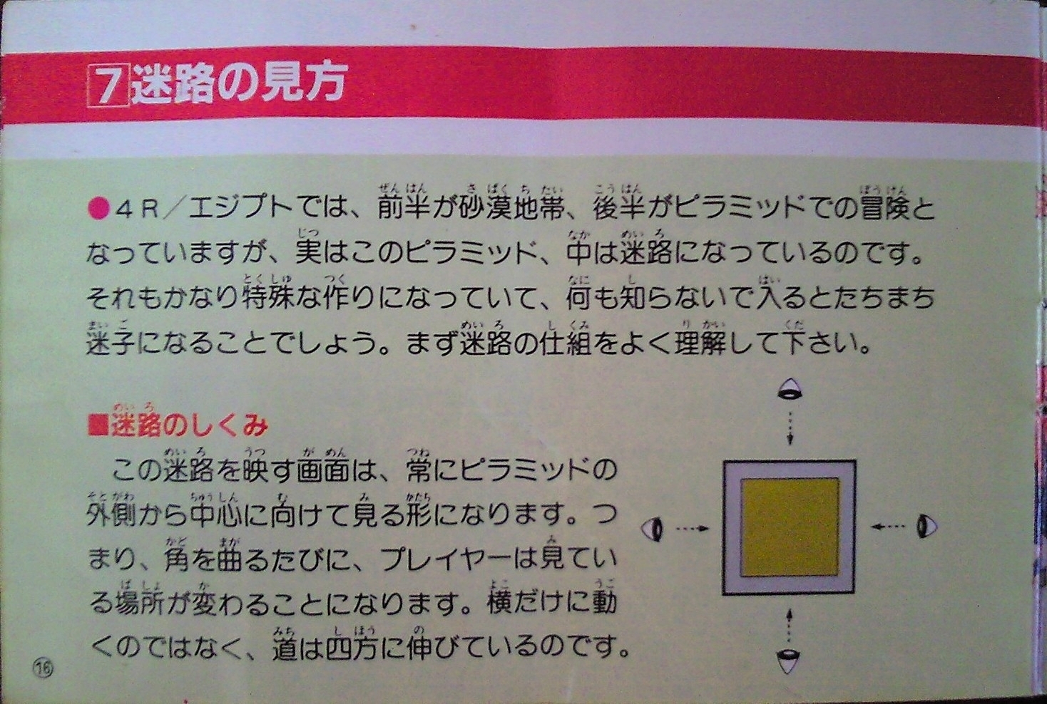 ひとのつくりしもの 二代目格ゲー雑記